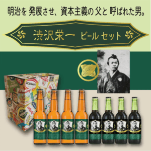 Eiichi Shibusawa Beer Set (24 Bottles: 12 Pilsner & 12 Black Beer)